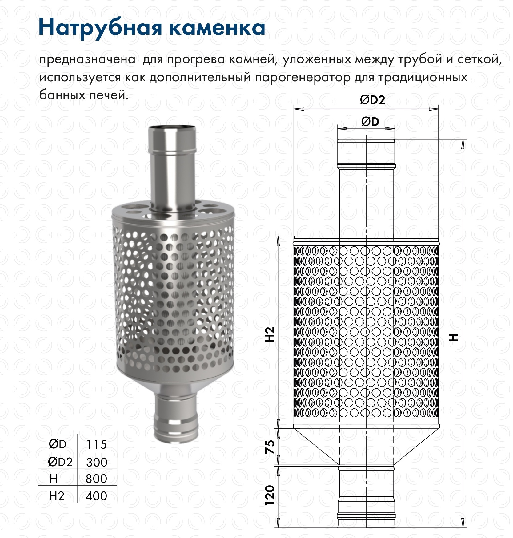 Натрубная каменка для банной печи фото в Екатеринбурге